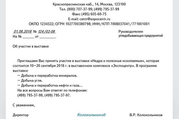 Kraken актуальный сайт