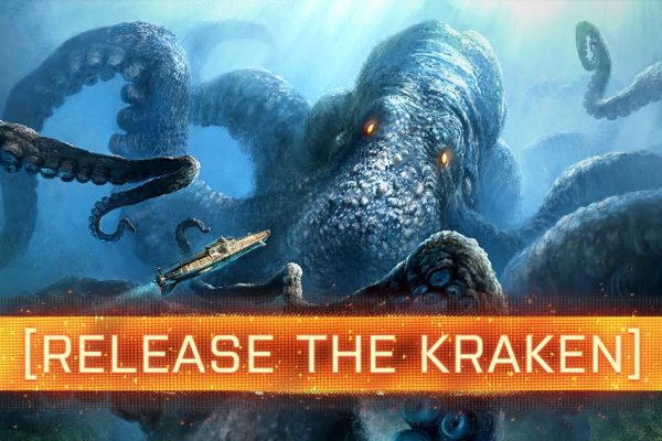 Kraken