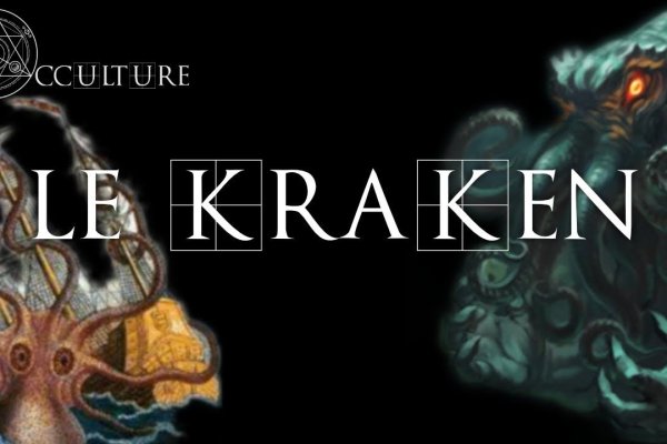 Kraken at17